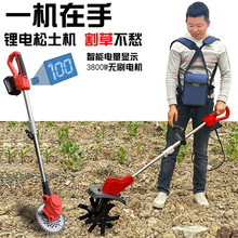 锂电割草机小型家用除草机手持电动打草机园林修剪机充电式松土轮