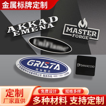金属标牌不锈钢标牌冲压安全警示牌腐蚀机械设备铭牌广告牌logo