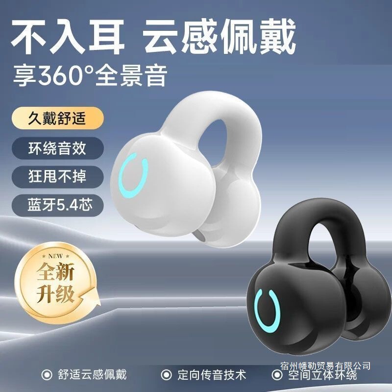超長時間通話、新しいランニングワイヤレスBluetoothヘッドセット、クリップオンイヤースポーツ、取り外し不可能なサラウンドサウンド、長いバッテリー寿命|undefined