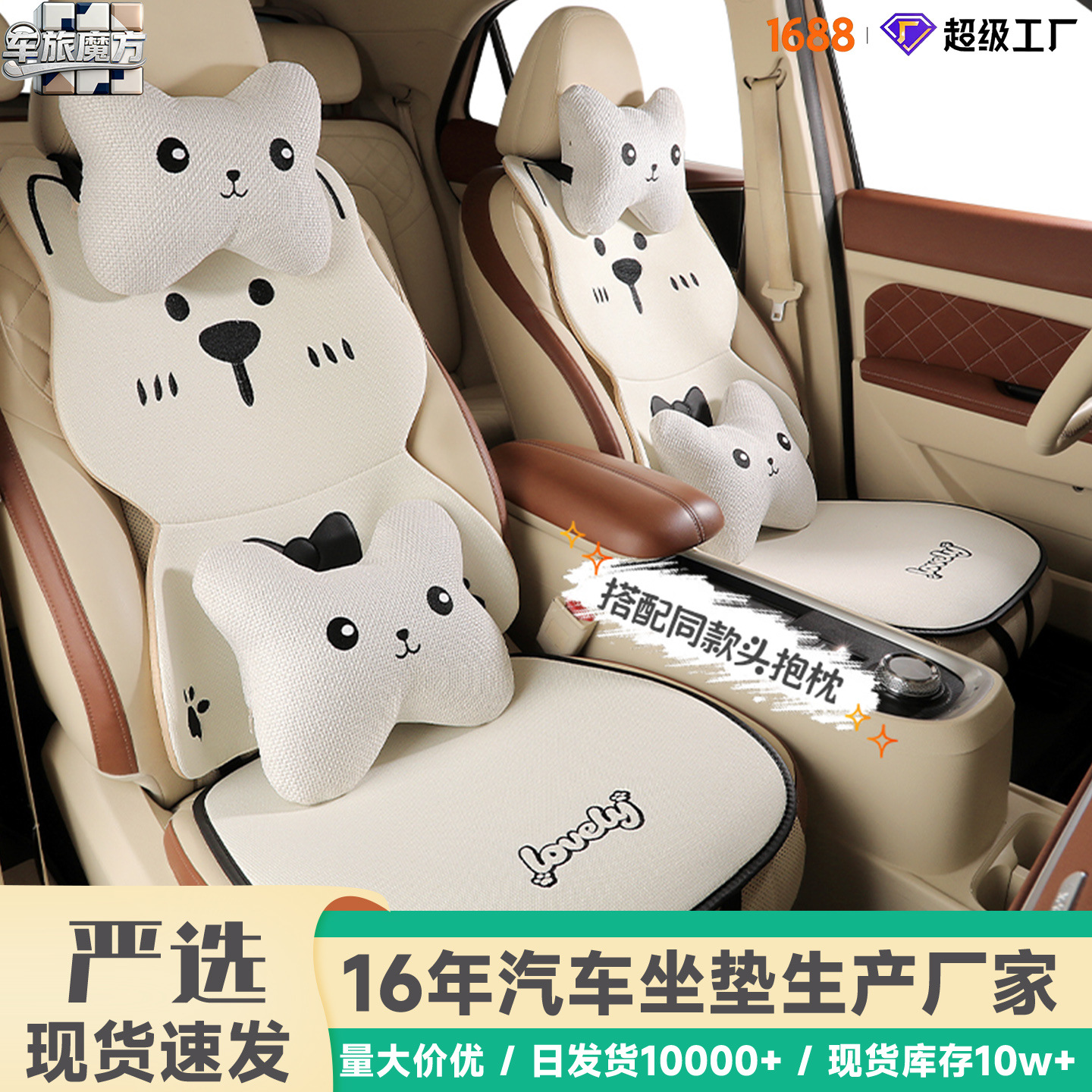 2026新款汽车坐垫四季通用全麻透气座椅座垫车载高级感后排座套