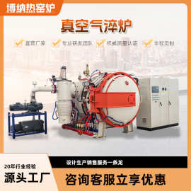 真空淬火炉金属高温真空气淬炉金属合金渗碳渗氮炉真空蘸火炉工厂