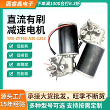 蜗轮蜗杆减速箱配直流有刷电机低噪音自动晾衣架爬楼机涡轮马达