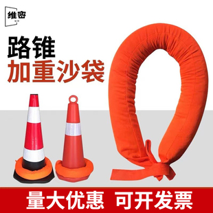 Traffic Cone Weighted Sandbag Reflective Cone Weighted Roadblock Parking Weight Bag Ice Cream Cone Sandbag Windproof Anti-Collapse Weight