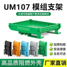 PCBģ�M���b�̶�֧���������_��ʽ���ۚ��wģ�M�܌�܉��UM107