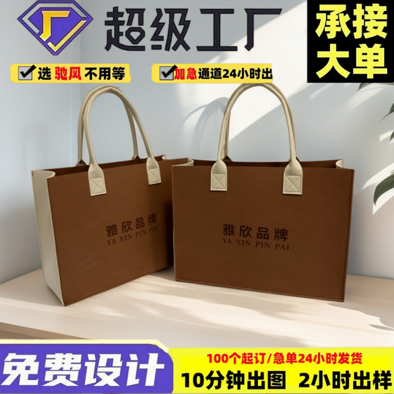 2026 New Style Felt Tote Bag, Large Capacity, Versatile Shoulder Bag, Promotional Felt Handbag, Gift Bag