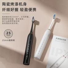 跨境便捷电动牙刷成人儿童通用全自动软细毛牙刷长续航智能洁牙器
