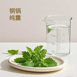 香蜂草纯露 香蜂草花水面膜精华水相原辅料 化妆品爽肤精华水原料