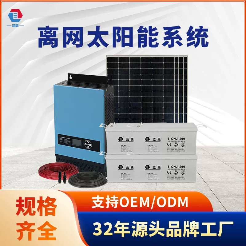 TORCHN 6KW 5KW 3KW 2KW 1KWOff Grid Solar System For Home