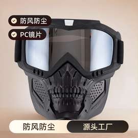 现货批发CS战术骷髅嘴面罩摩托车越野防风镜头盔护目镜骑行面具