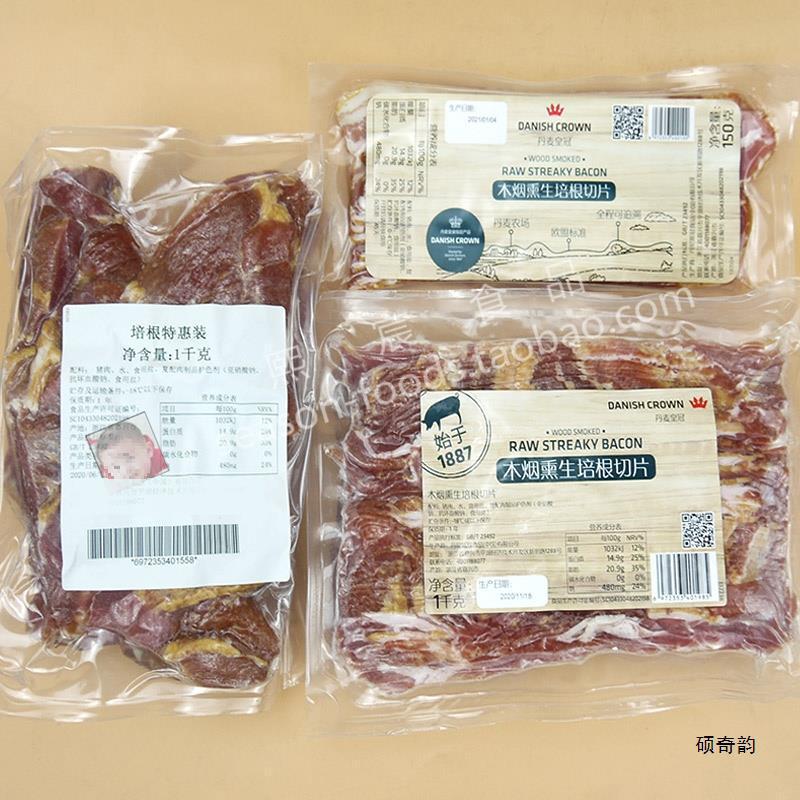 木烟熏生培根切片边角料/培根碎1kg手抓饼早餐三明治商用