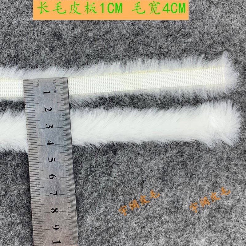 现货供应仿獭兔水貂毛条花边辅料1cm粉色汉服手工diy人造毛帽平条|undefined