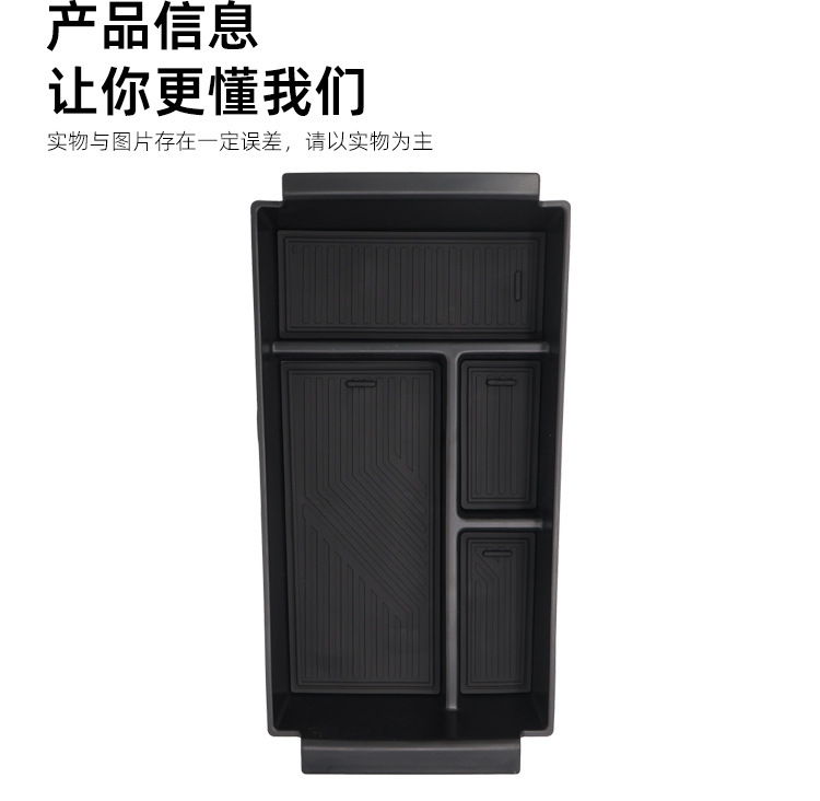 Manufacturer Wholesale Suitable for 2025 Chery Tiggo 8Plus Central Control Armrest Box Storage Box to Store Car Supplies