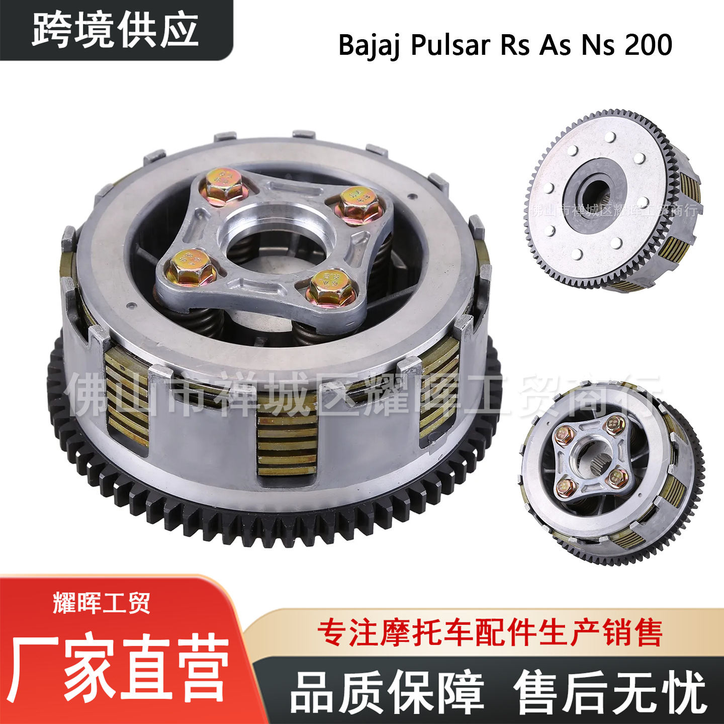 Mexico Meike Duo Motorcycle Accessories Clutch Assembly Bajaj Pulsar Rs as Ns 200
