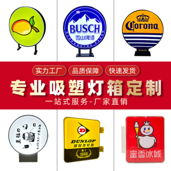 亚克力双面吸塑灯箱便利店广告招牌户外侧挂圆形旋转灯箱工厂直发
