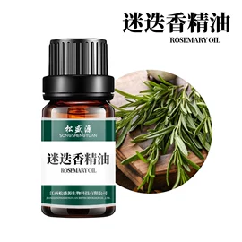 植物香料;单方精油;香薰