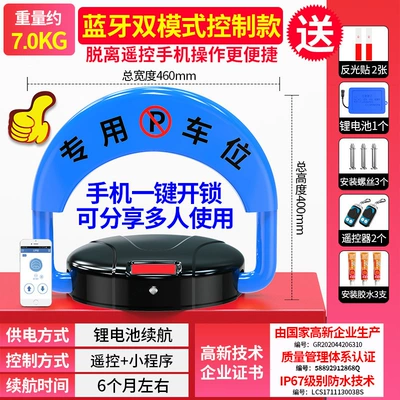 anti-occupation artifact hole-free parking pile | Car lock - no-need-to-punch-holes-mobile-app-lithium-battery-exchange-for-new-one