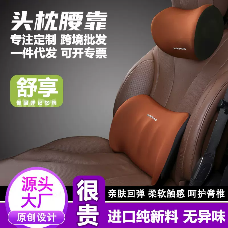 汽车头枕护颈枕车用靠枕颈枕 车载记忆棉腰靠枕汽车头枕腰靠批发