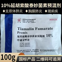 Микофенолат 10% растворимый порошок для лечения микоплазменной пневмонии у кур, уток, гусей и свиней.