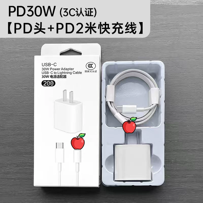 Зарядное устройство (Apple) для iPhone 14 — набор быстрой зарядки PD 30W/20W с USB-C кабелем