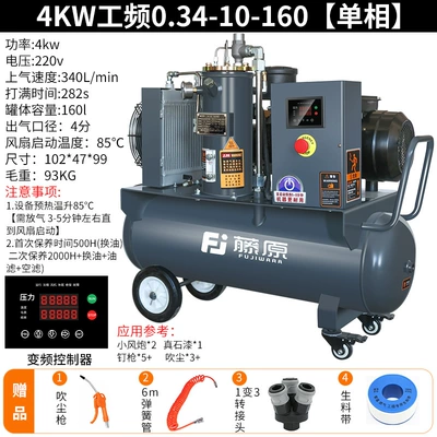 Fujiwara screw air compressor permanent Hava kompressorları - 4kw-power-frequency-034-10-160-single-phase