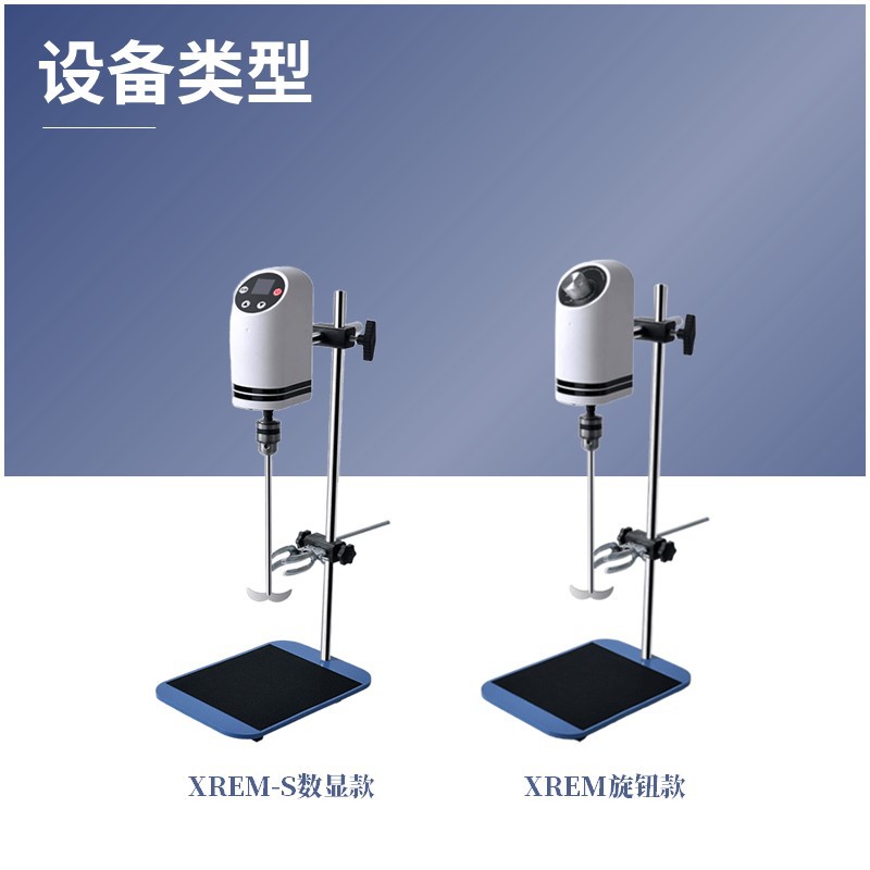 实验室悬臂式电动搅拌器高效大功率电子搅拌机高精度