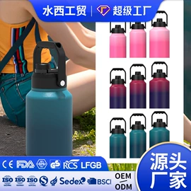 保温杯;其他杯子;运动水壶