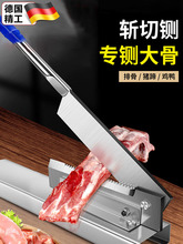 德国铡刀家用切骨机商用小型砍切骨头闸刀扎切排骨剁鸡肉厨房
