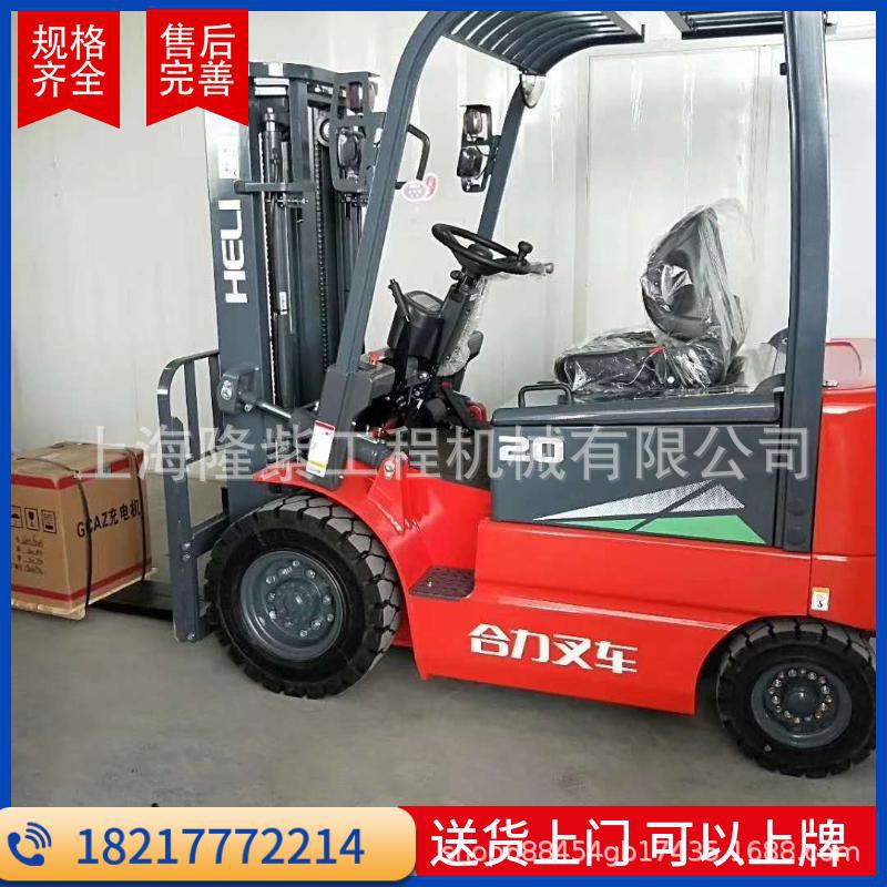合力叉车1.5吨 2吨3吨电动叉车柴油转让杭州叉车电动圆夹平抱夹