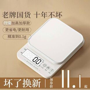 Kitchen Electronic Scale Household Baking Gram Scale Small Gram Scale Weighing Food Scale Gram Scale