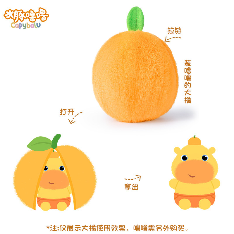 Duolove 共同ブランドの本物のカピバラ ルルぬいぐるみ人形なだめる睡眠人形 Douyin インターネット有名人の装飾品卸売