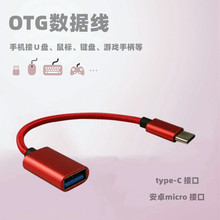 Type-C3.0�D�Ӿ�Micro2.0U�P��׿Ӳ�P��ӡ�C���OTG�D�Q ��������