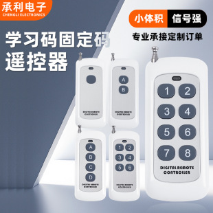 Cross-border foreign trade 433 remote control learning code fixed code power garage electric door key 315 remote control
