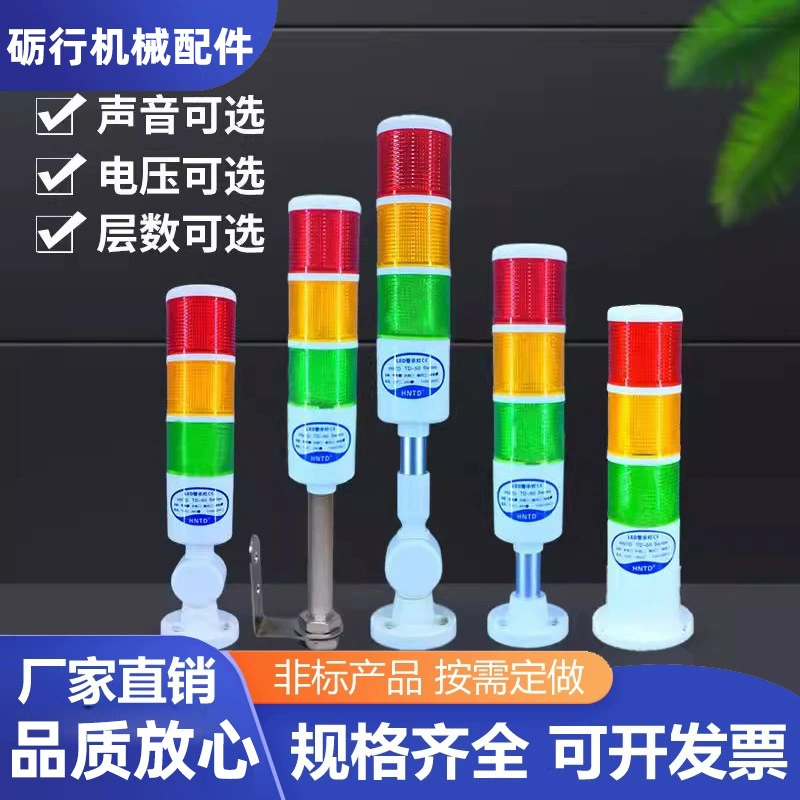 Трехцветная лампа TD-50 D50 многослойная сигнальная лампа светодиодная индикация станка