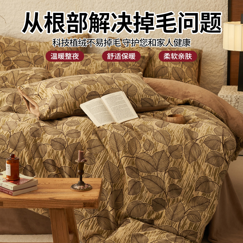 Alta sensación de tallado leche de lana de cuatro piezas doble cara engrosado cálido edredón de coral cubierta de cama de franela