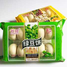 妙娃点心绿豆饼代餐粗粮糕点江西特产休闲零食办公室追剧小吃批发