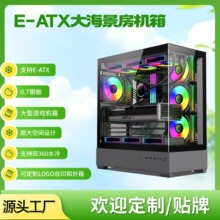 E-ATX海景房游戏机箱台式电脑双360水冷PC Gaming Case跨境专供