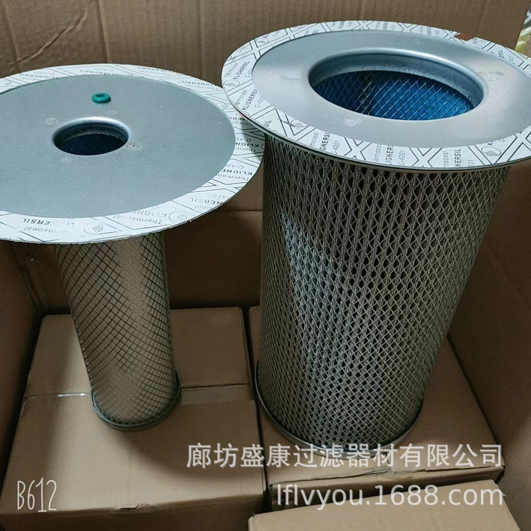厂家批发油气分离器02250061-137/250042-862替代寿力压缩机滤芯