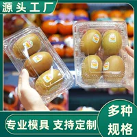 Упаковочная коробка для киви, одиночная упаковка, многоразовая упаковка, коробка для свежих фруктов, одноразовая коробка для сохранения свежести, упаковочная коробка для продуктов из супермаркета, пищевая упаковка