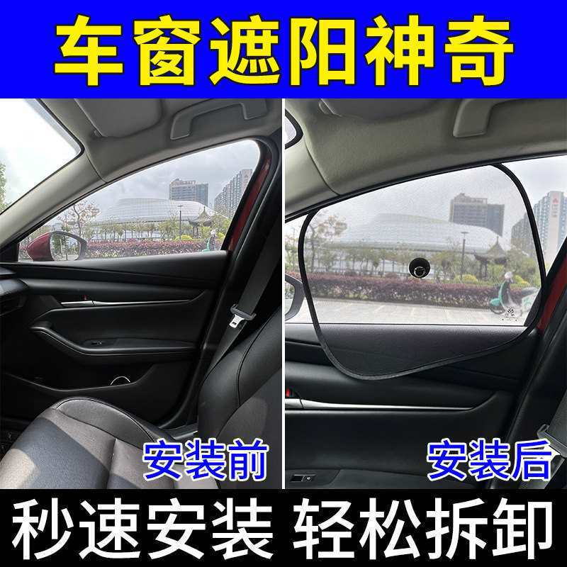 Car Sunshade Curtain, Window Sun Protection, Heat Insulation, Interior Privacy Side Curtain, Suction Cup Type Screen, Light-Blocking Panel for Vehicle Use Car Sunshade Curtain, Window Sun Protection, Heat Insulation, Interior Privacy Side Curtain, Suction Cup Type Screen, Light-Blocking Panel for Vehicle Use