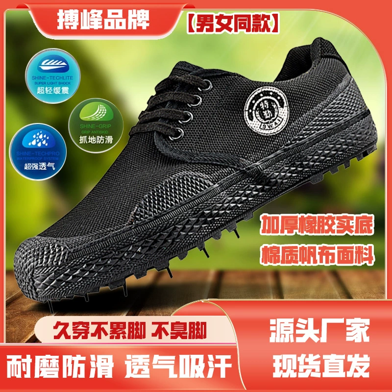 Wear-resistant non-slip work sports shoes