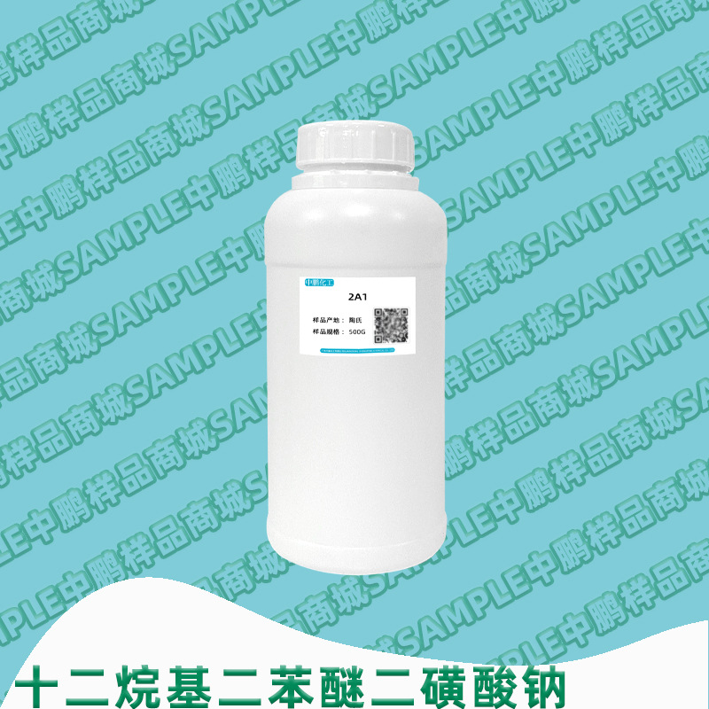 陶s 十二烷基二苯醚二磺酸钠 2A1 阴离子表活性剂 500g样品装