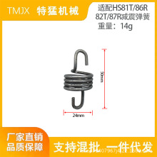 HS81T/82T HS86R/87R��������/�p�����ɾG�h�C��� 4237 791 3101