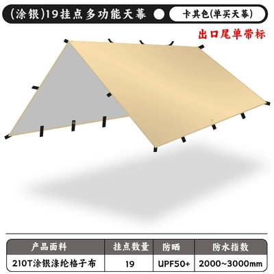 Avtomobil yan çətirləri, Canopy Tent with 19 - silver-coated-export-final-order-with-label-khaki-color-single-canopy-33m