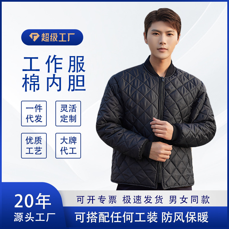 Ropa de otoño e invierno Forro de algodón ropa de invierno para hombres y mujeres ropa protectora chaleco a prueba de viento ropa de trabajo térmica forro se puede combinar con ropa de trabajo