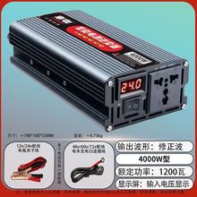 纯正弦波逆变器三轮电瓶车摆摊12v24v48v60v72转220v智能大转换器
