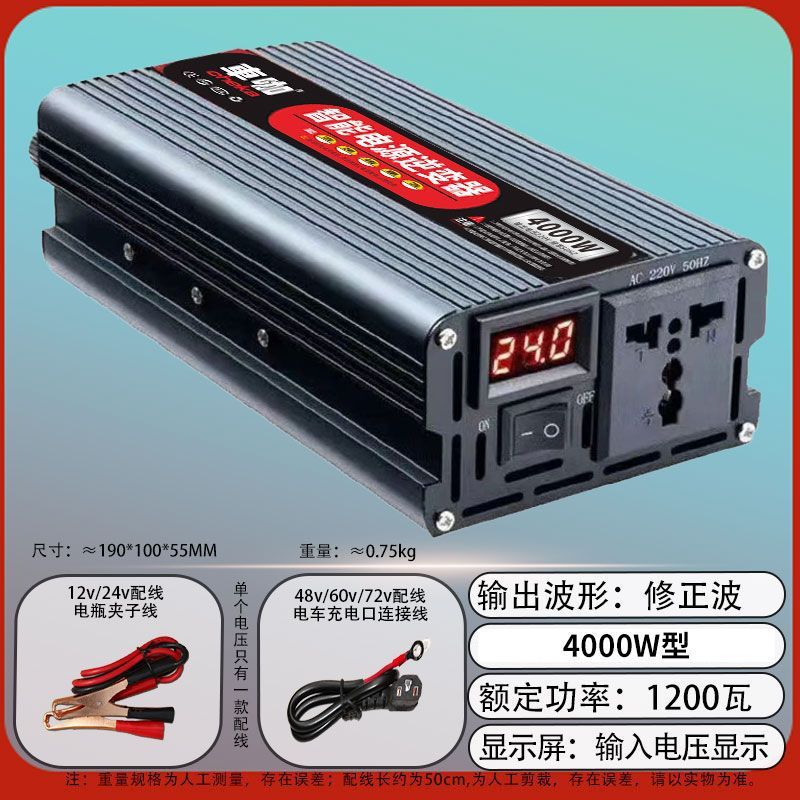 纯正弦波逆变器三轮电瓶车摆摊12v24v48v60v72转220v智能大转换器