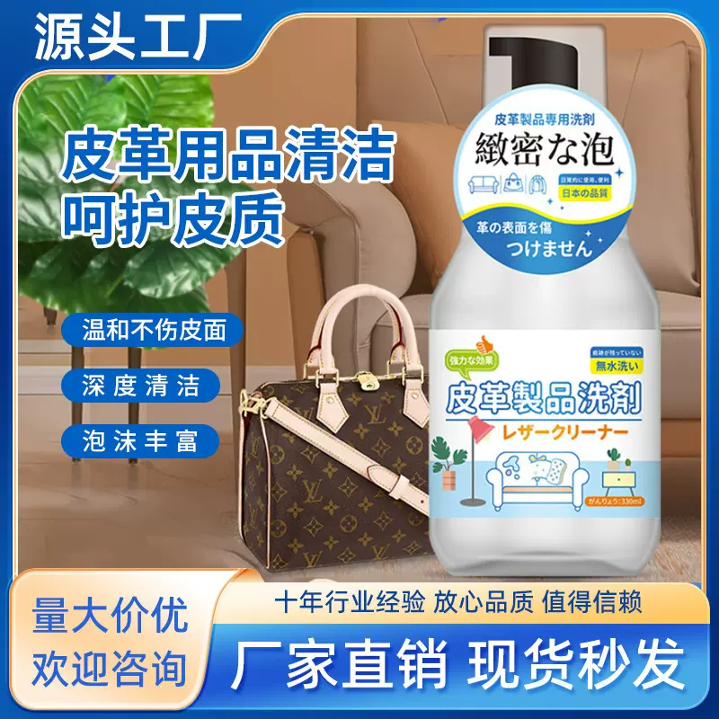 皮革制品清洗剂清洁剂护理剂上光养护翻新皮衣皮包保养剂通用养护