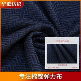 涤纶面料;交织类;其他混纺面料