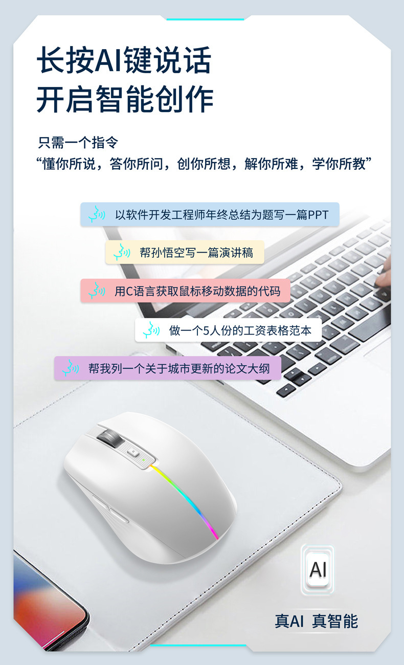 智能语音鼠标支持无线声控输入翻译说话.jpg