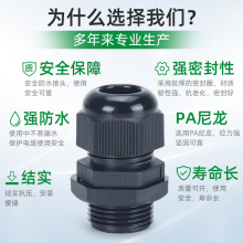 加长尼龙防水接头PG7 M12 PG9 PG11 PG13.5 PG16 M16 M18 M20 M22